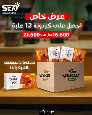 Digestive Biscuit 180 Gr - coconut (box 24 piece)