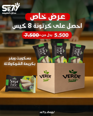 كرتون بسكويت ويفر بكريمة البندق 15 قطعة ــ بسكويت الويفر مع علبة البندق 15 قطعة