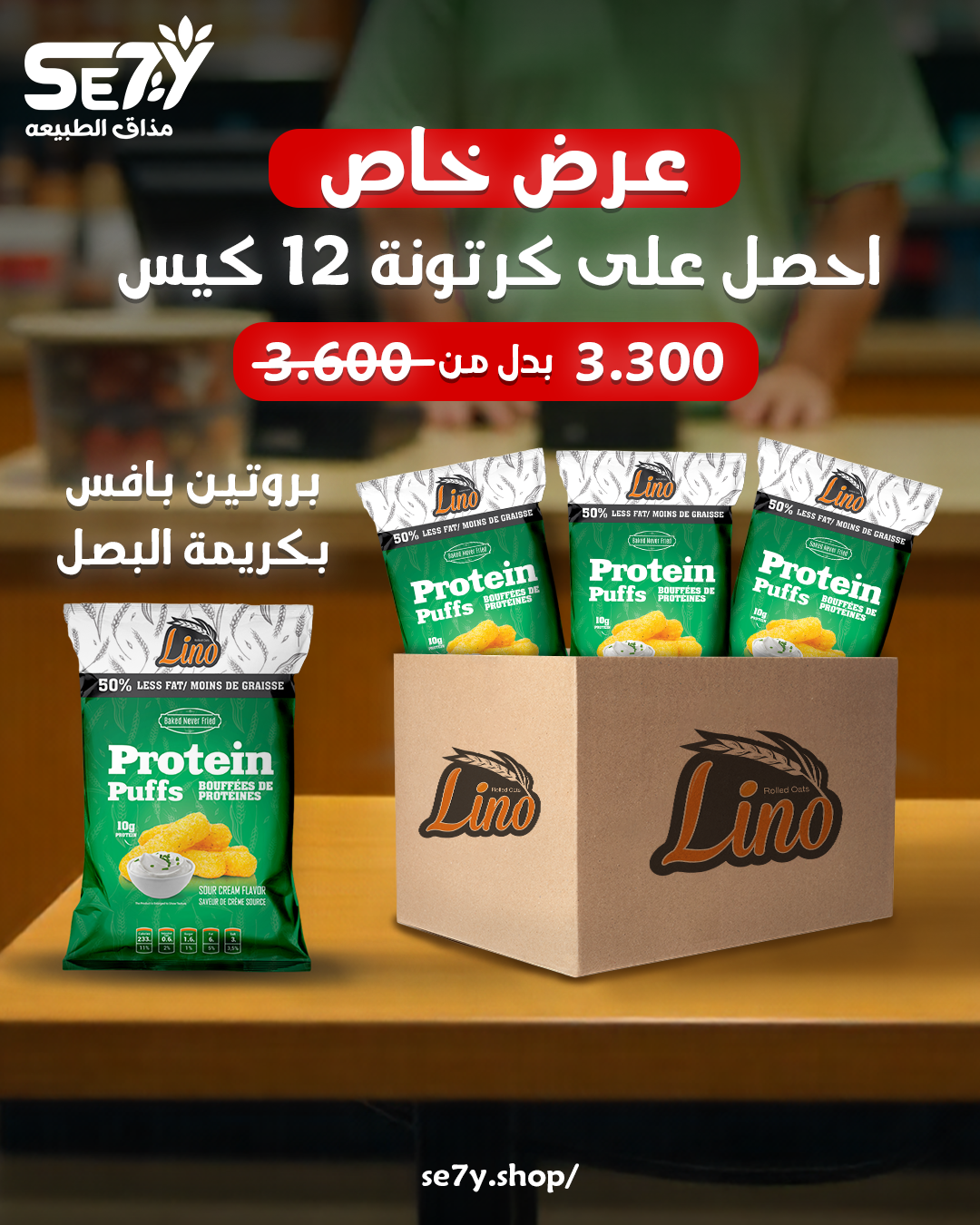 Protein Bars Carton - 12 Pieces, 30g Each