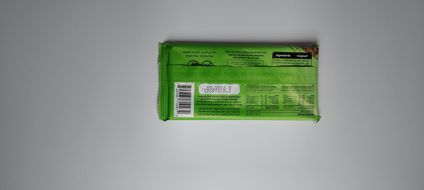 شيكولاتة بار بالبندق كلاسيك من فيردى