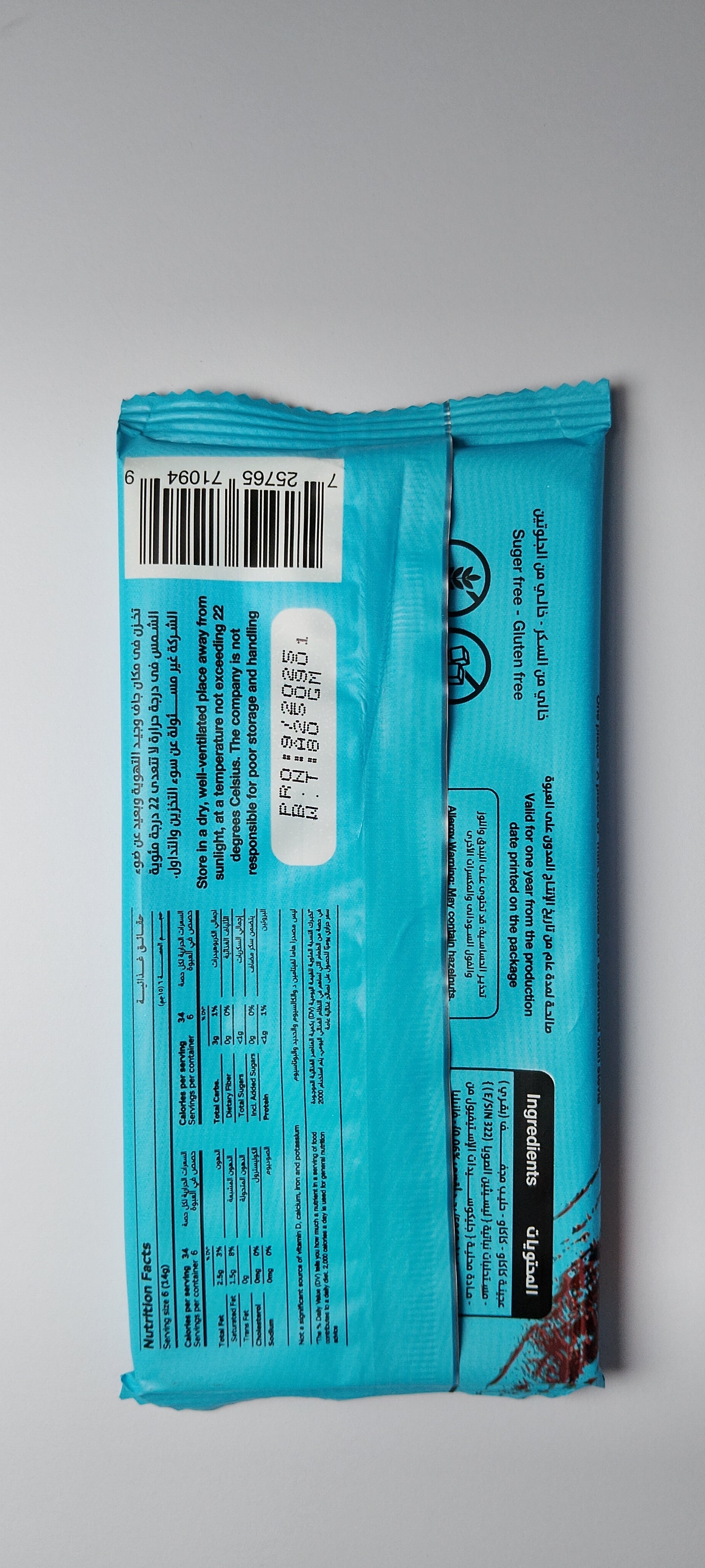 شوكولاتة بالحليب كلاسيك فيردي