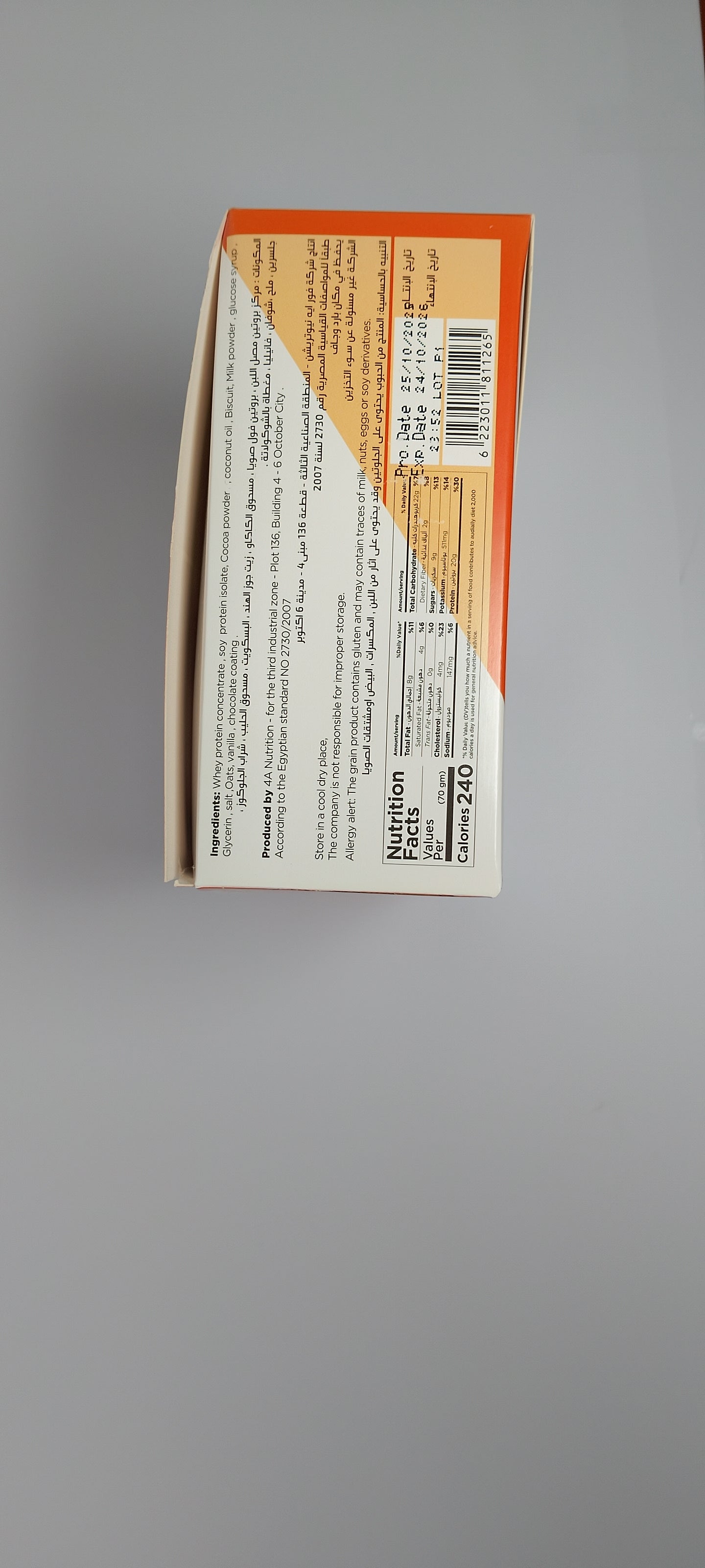 لينو بروتين بار الشوفان والبراونيز 70 جم