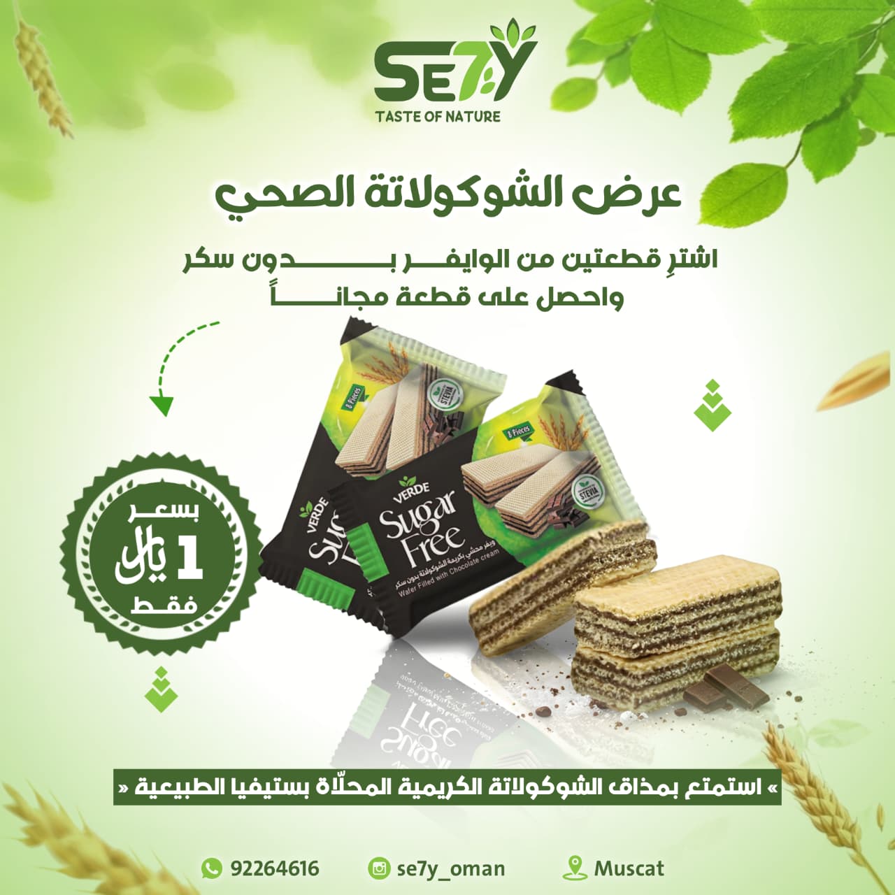 verde wefer 2+1 free