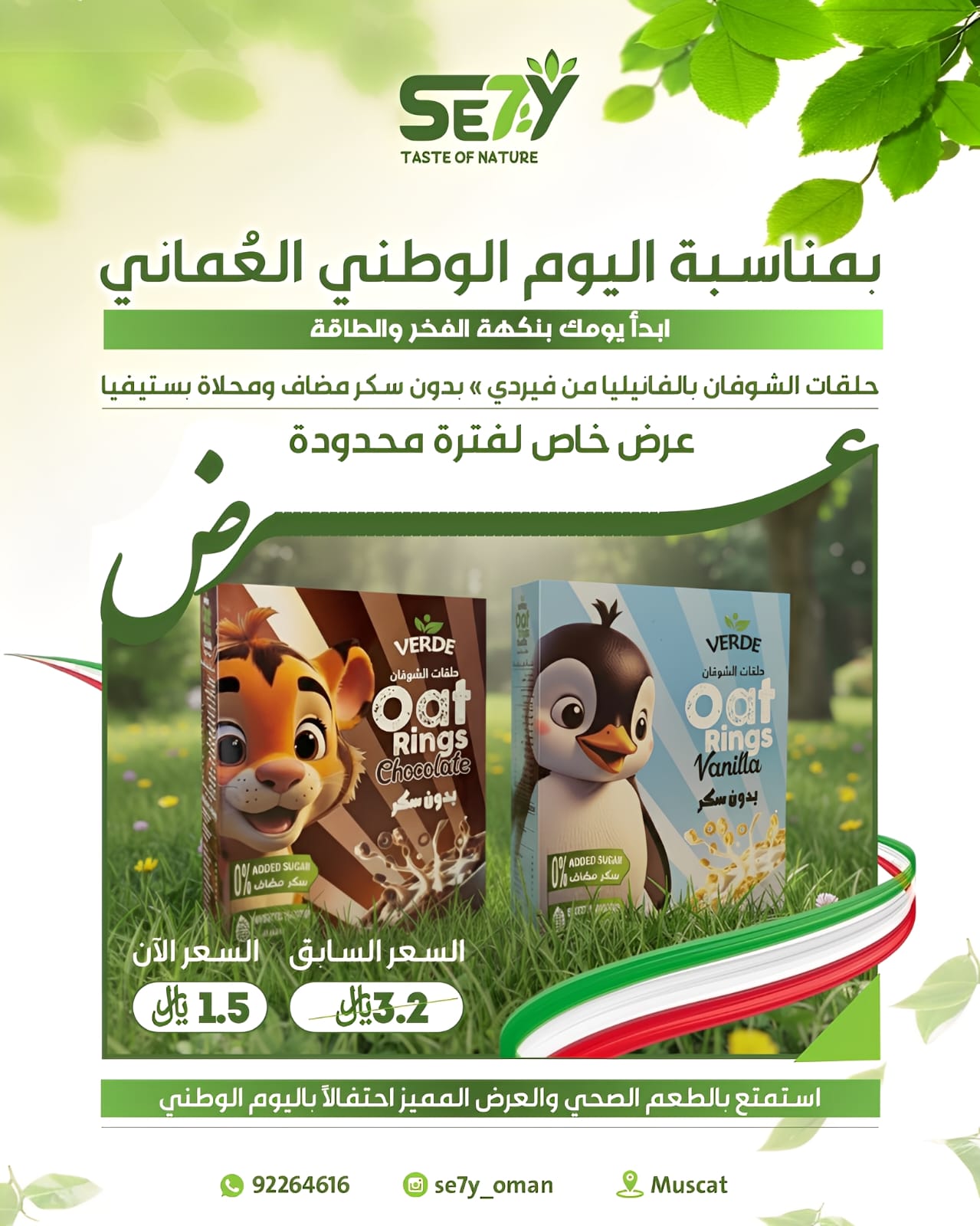 عرض الكورن فليكس