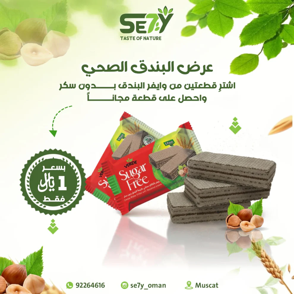 verde wefer chocolate 2+1 free