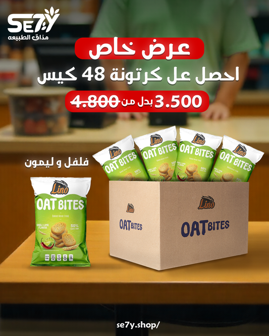 Lino Oat Bites, 30 grams Carton