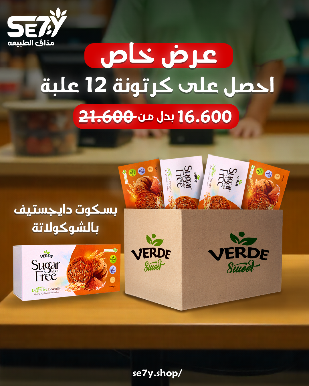 Digestive Biscuit 180 Gr - chocolate