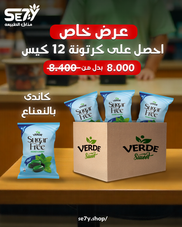 Verde Candy Butter Scotch