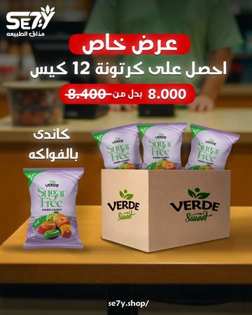 Verde Candy Butter Scotch