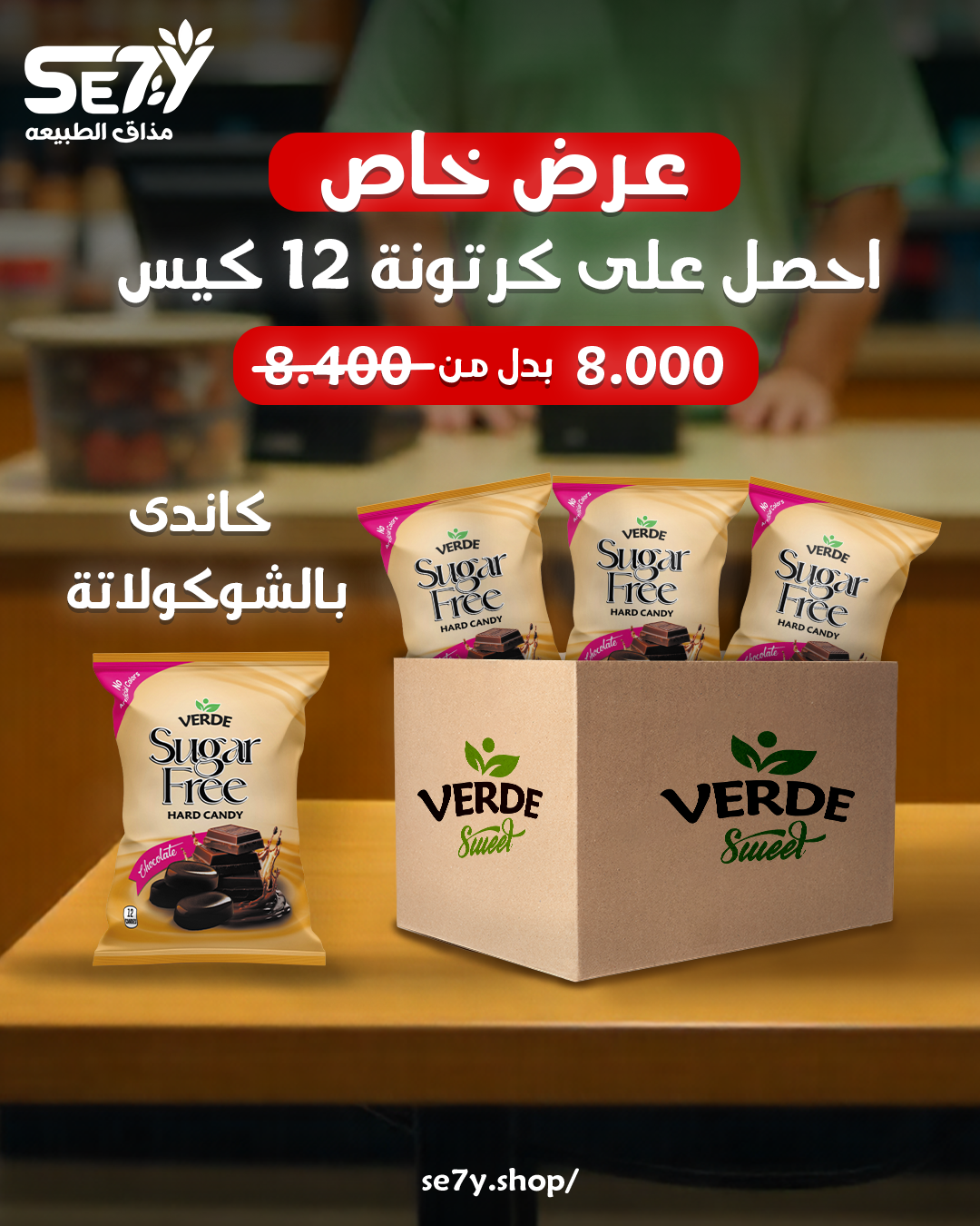 Verde Candy Chocolate 