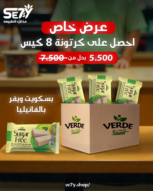 Wafer Biscuit Vanilla