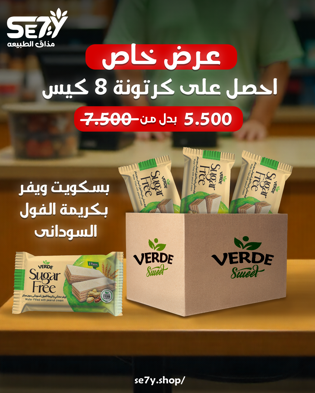  Wafer Biscuit  Peanut Cream