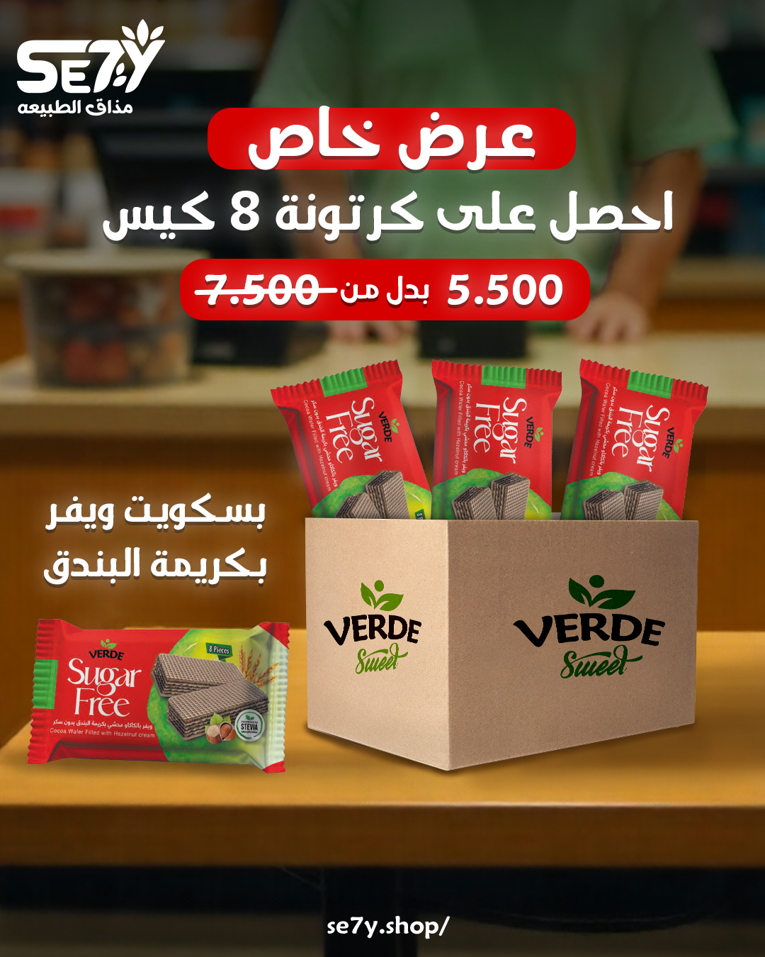 Wafer Biscuit  Hazelnut