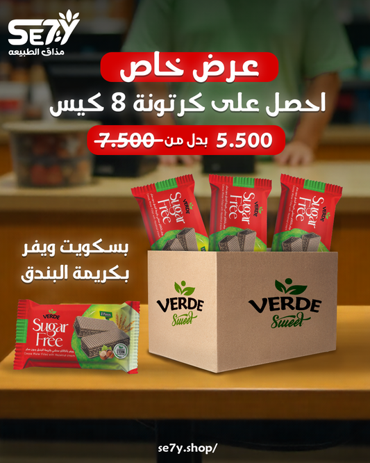 Wafer Biscuit  Hazelnut