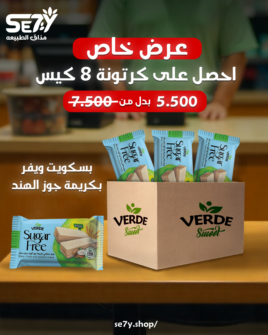 Wafer Biscuit  Coconut