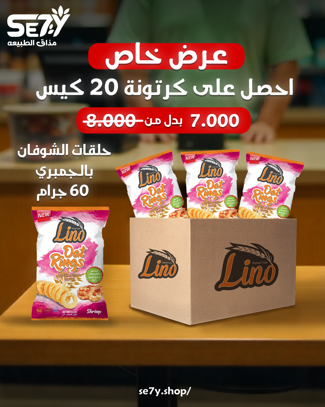  Oat Rings Ranch  Flavor