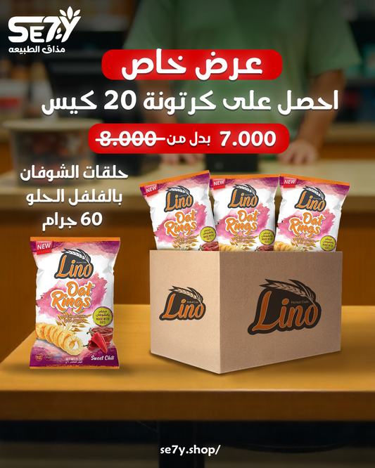 Oat Rings with Sweet Pepper Flavor 60 gram carton