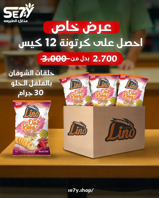  Oat Rings with Sweet Pepper Flavor 30 Gram Carton