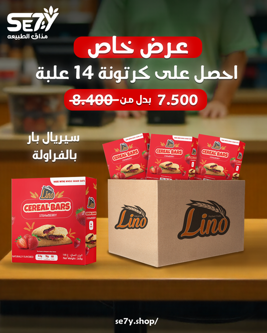 Lino Cereal Bars – Strawberry Flavor Carton