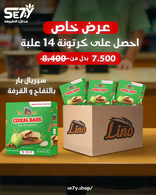 كرتون سيريال بار بنكهة التفاح و القرفة بالشوفان