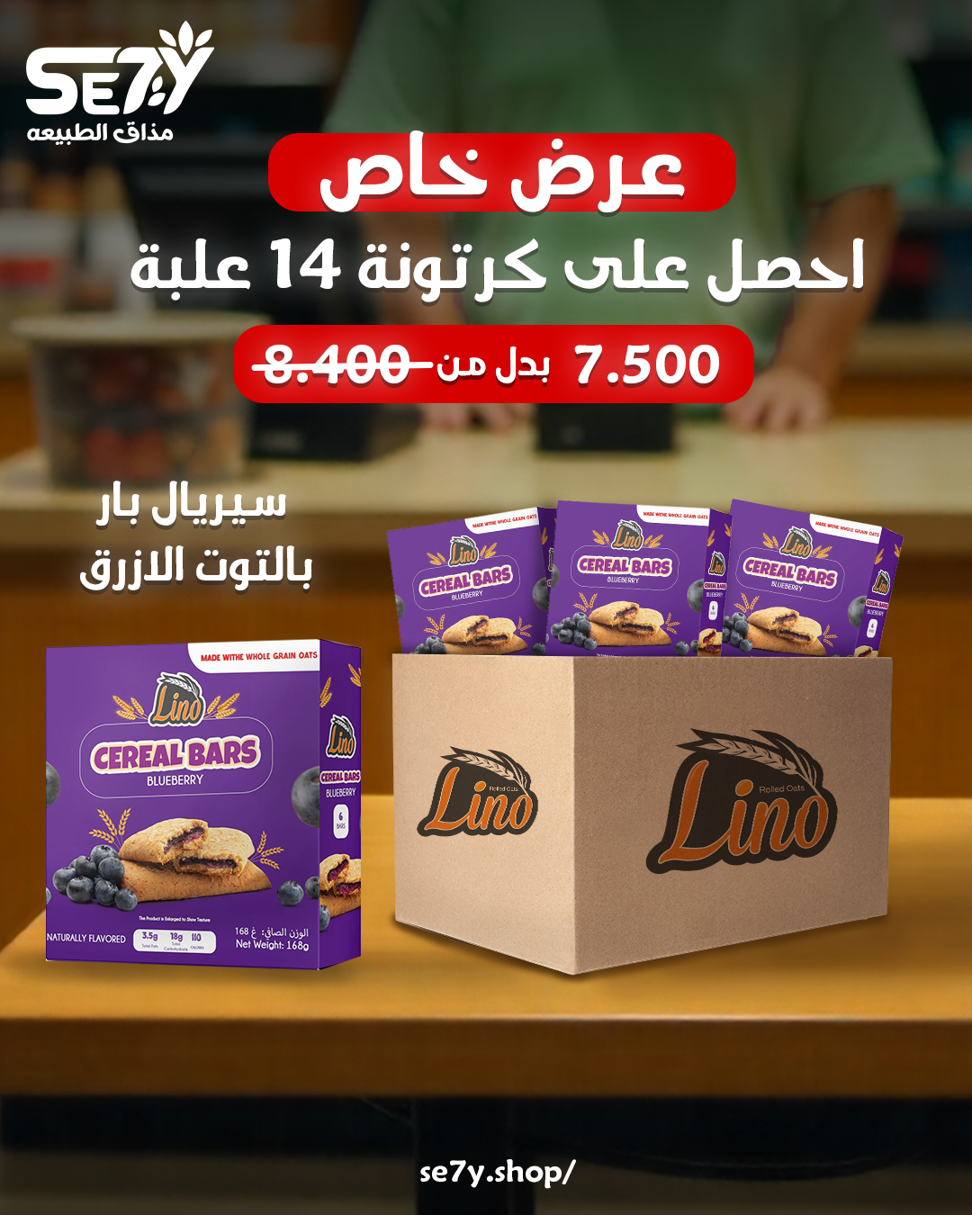 كرتون بسكويت بار بنكهة التوت