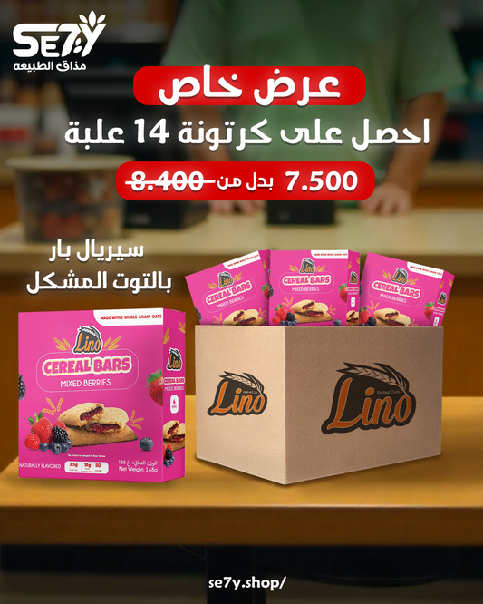 كرتون سيريال بار بنكهة التوت و الفراولة