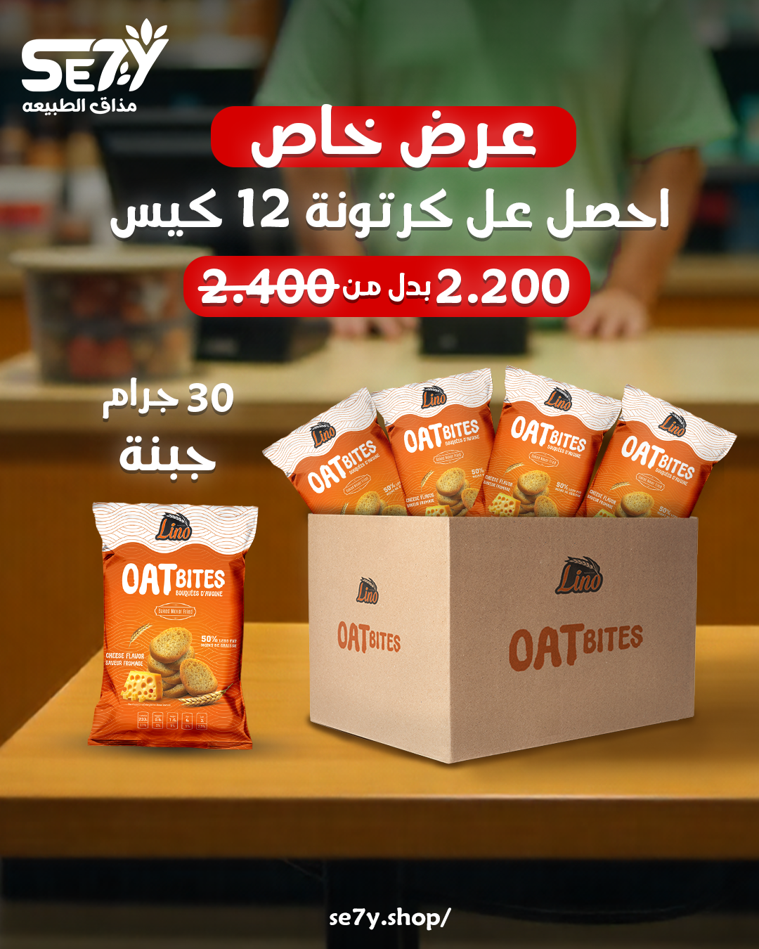 Cheese flavored toast carton 12 pieces 30 grams