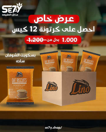 كرتون بسكويت الشوفان 12 قطعة 30 جرام