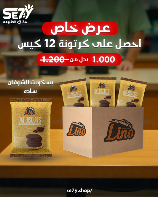 كرتون بسكويت الشوفان بالشوكولاتة 12 قطعة 30 جرام
