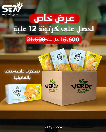 Digestive Biscuit 180 Gr - coconut (box 24 piece)