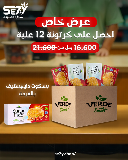 Digestive Biscuits Cinnamon