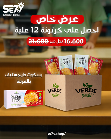 Digestive Biscuit 180 Gr - coconut (box 24 piece)