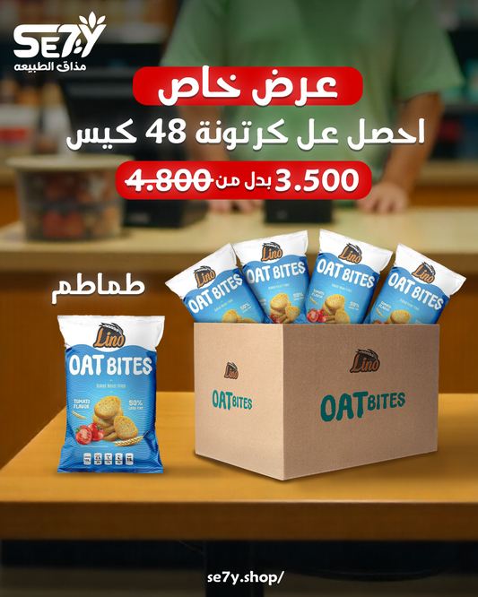 Lino Oat Bites, 18 grams Carton