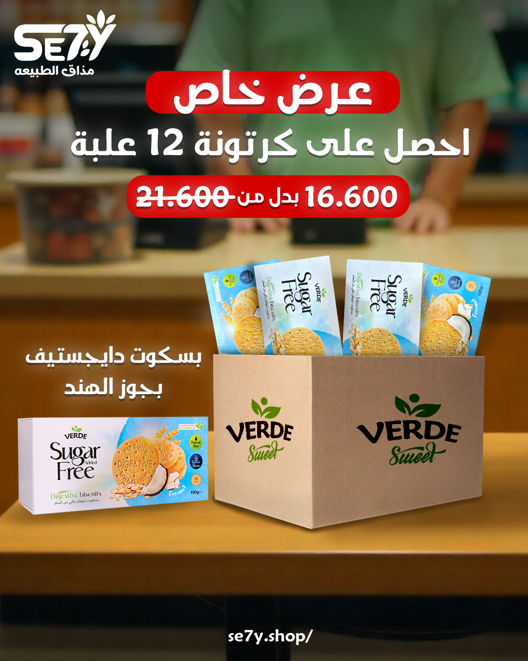 Digestive Biscuit 180 Gr - coconut (box 24 piece)