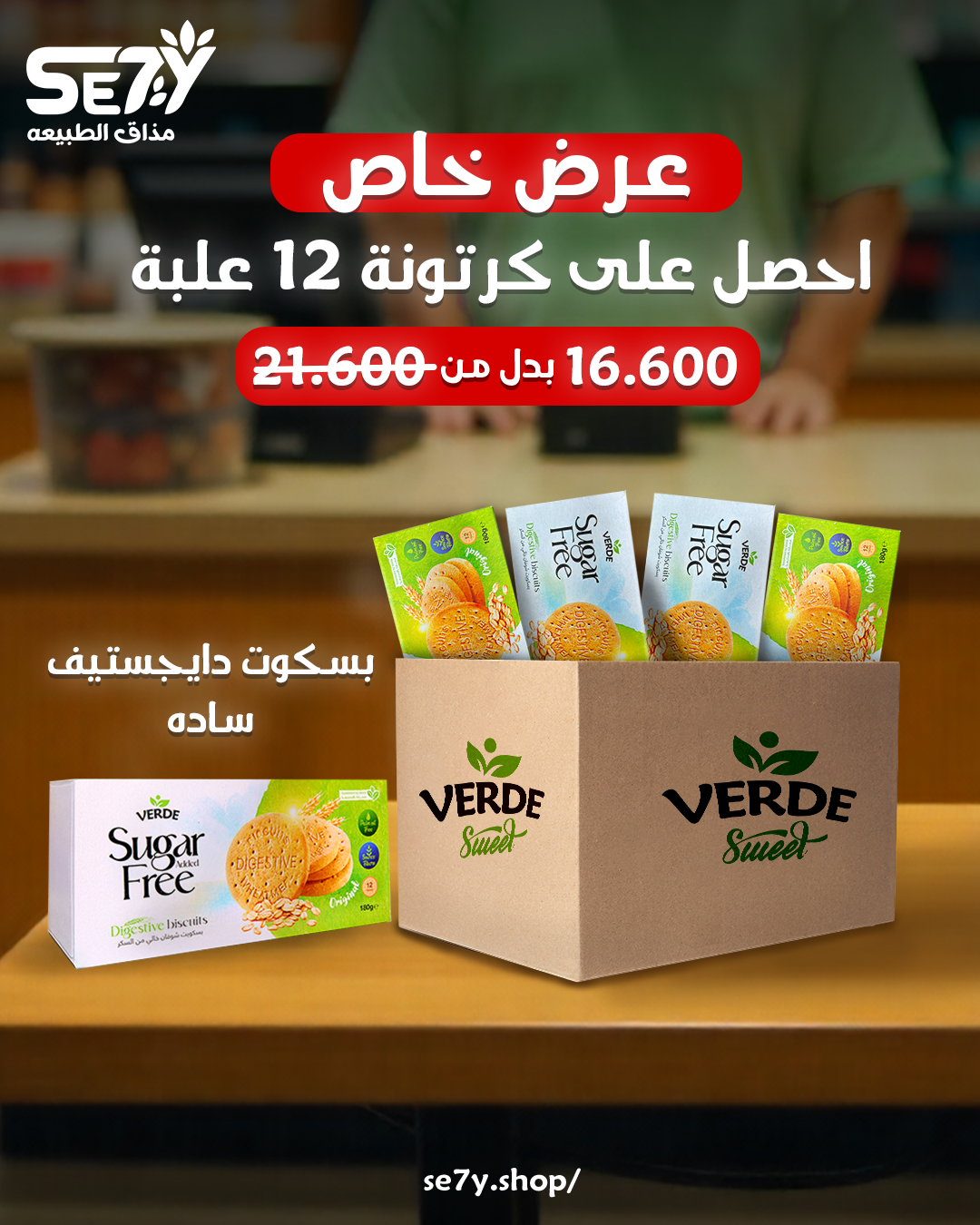 Digestive Biscuits Original