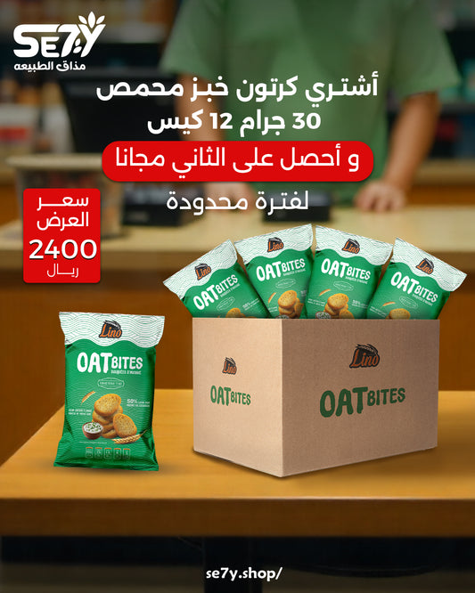 Lino Oat Bites, 18 grams Carton