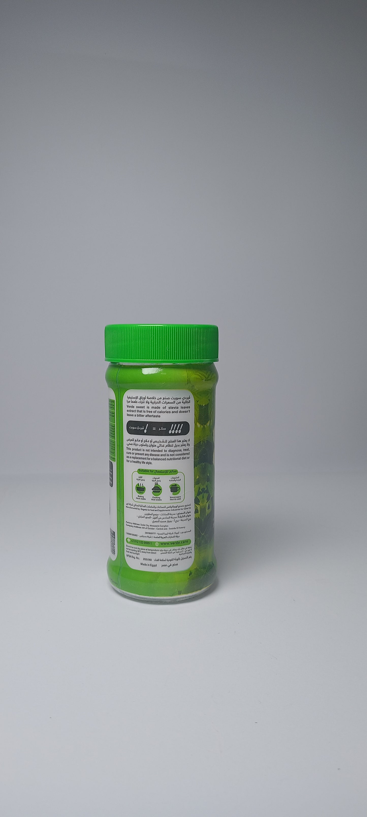 stevia sweetener 200 Gr - محلي ستيفيا 200 جرام