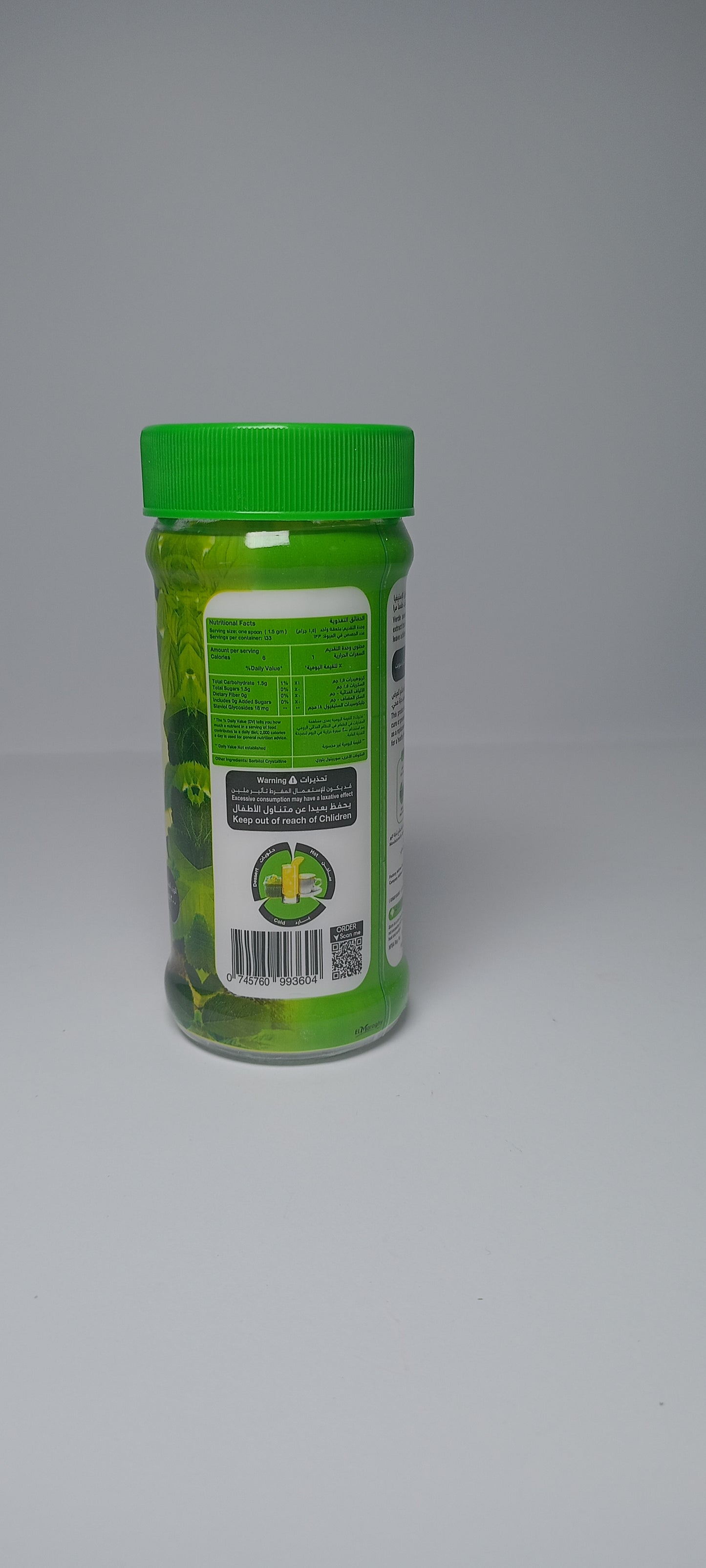 stevia sweetener 200 Gr - محلي ستيفيا 200 جرام