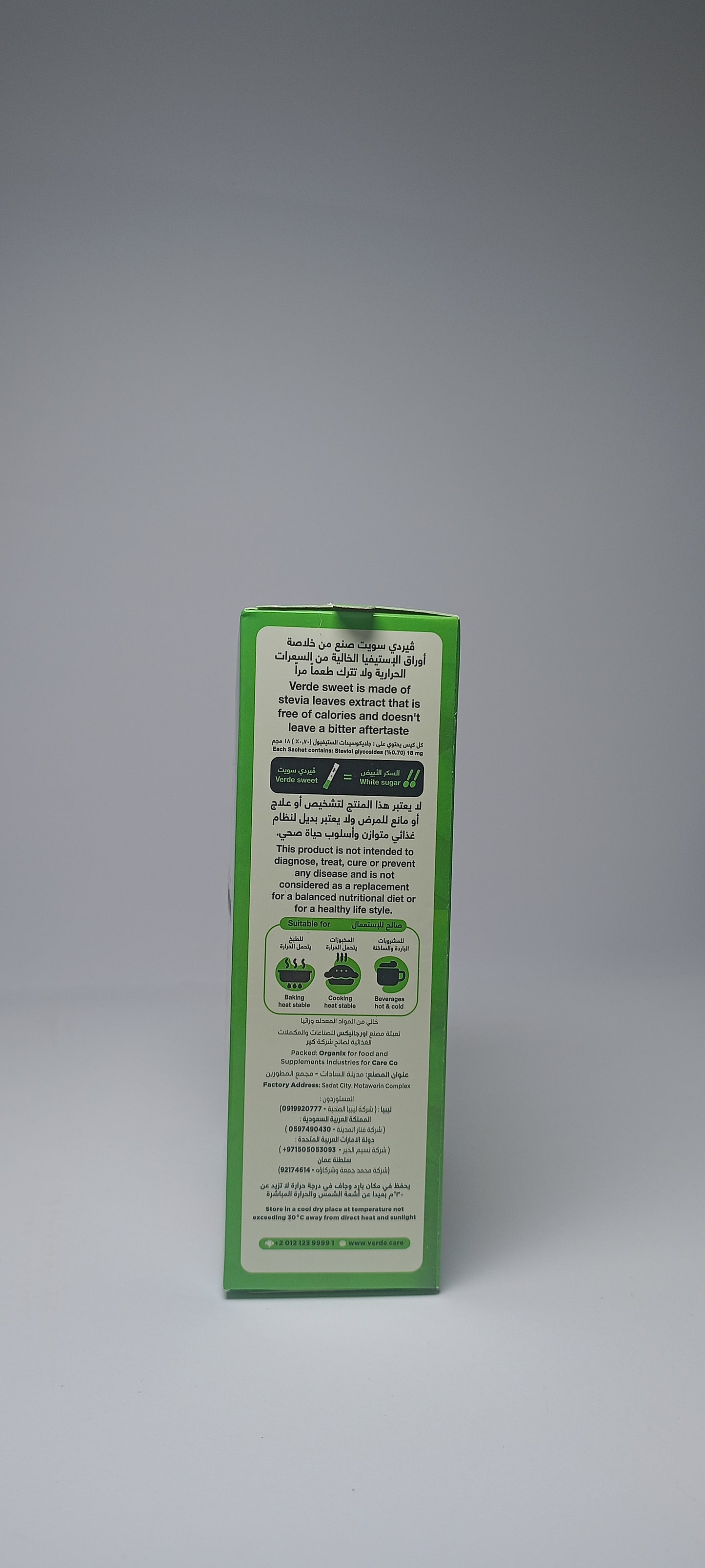 stevia sweetener 50 sachets- محلي ستيفيا 50 ظرف