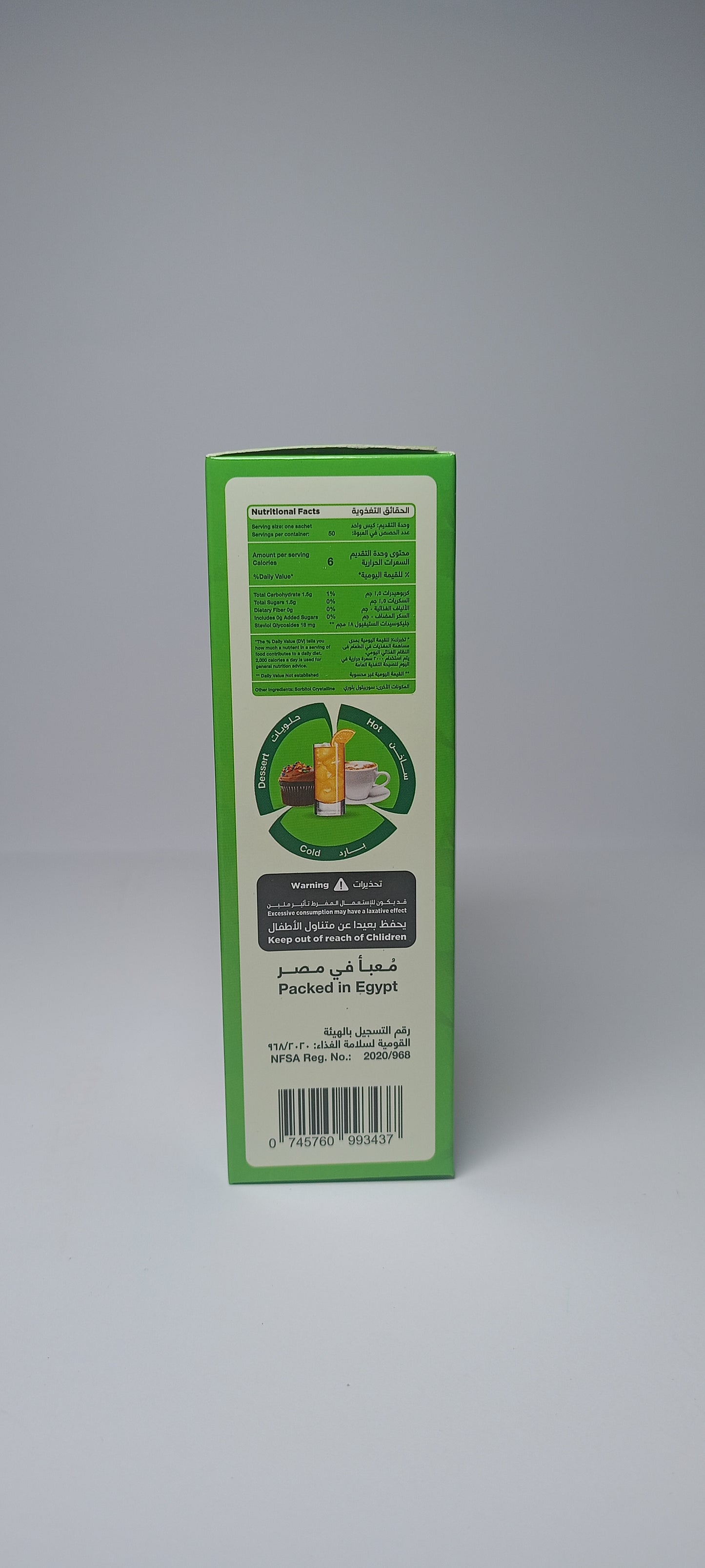 stevia sweetener 50 sachets- محلي ستيفيا 50 ظرف