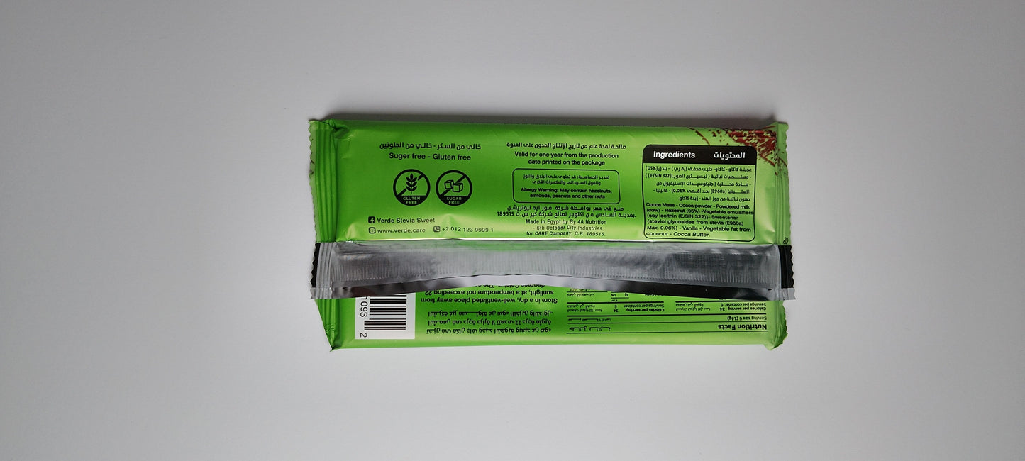 شيكولاتة بار بالبندق كلاسيك من فيردى