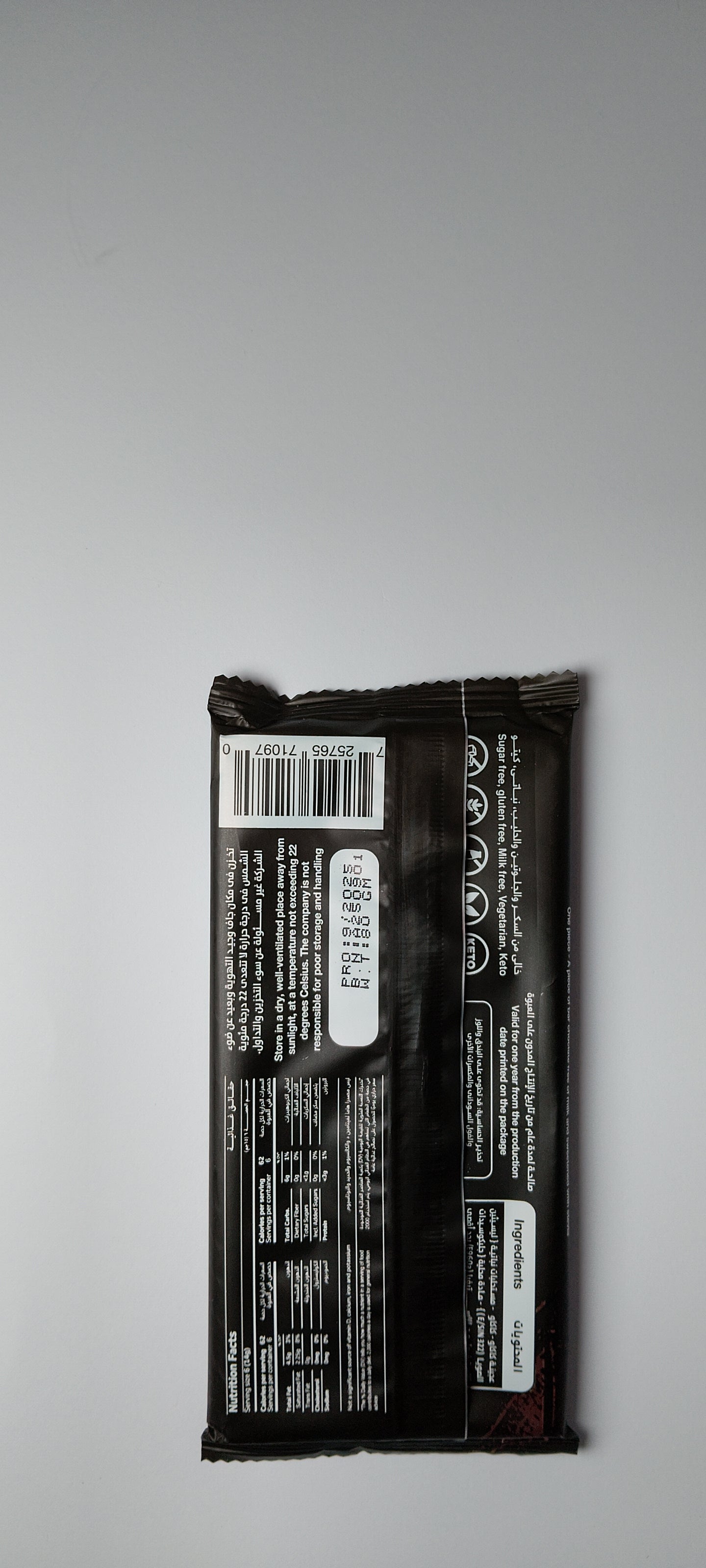 شيكولاتة باركيتو من فردى