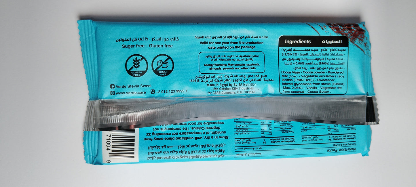 شوكولاتة بالحليب كلاسيك فيردي 