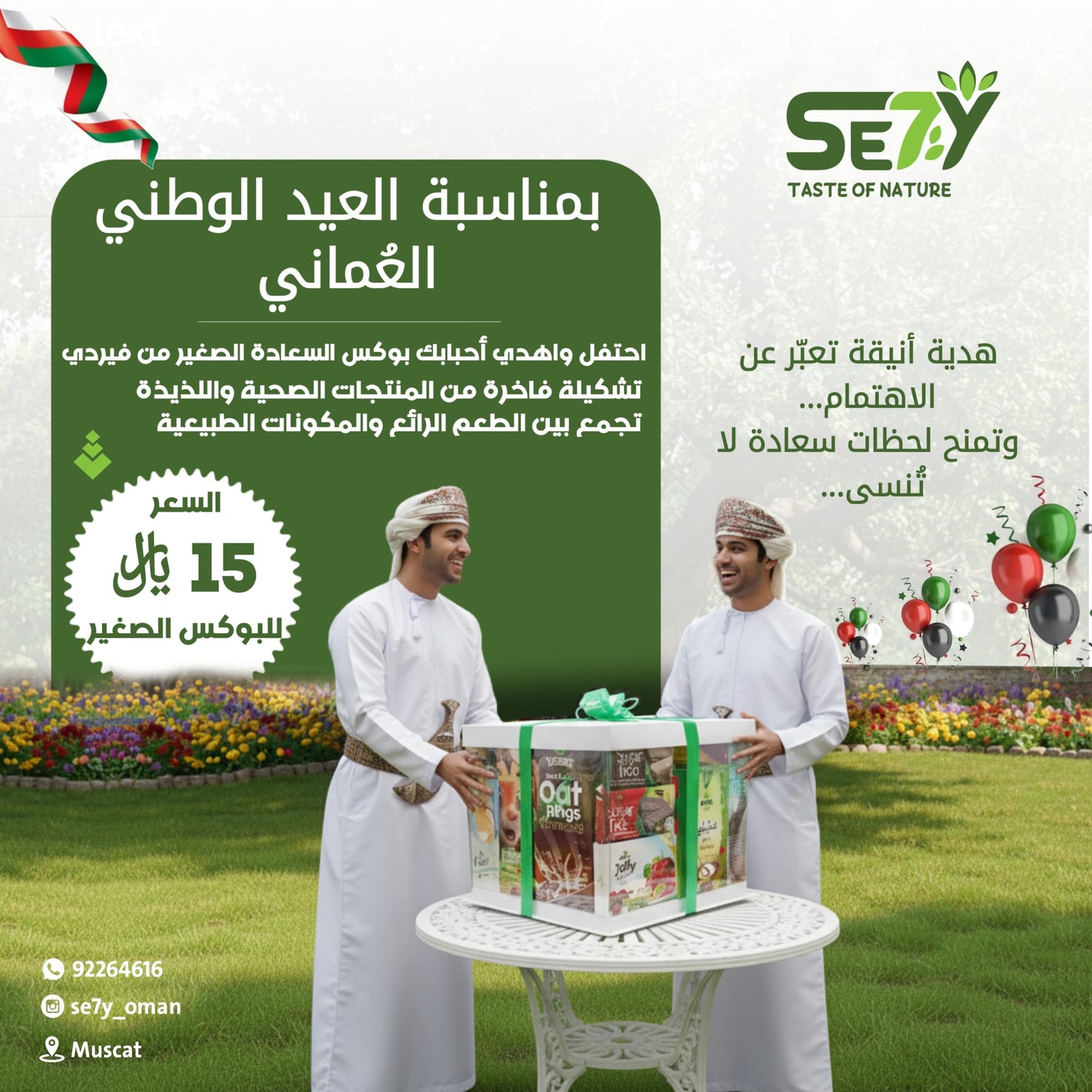 بوكس السعادة - الصغير happy box - small