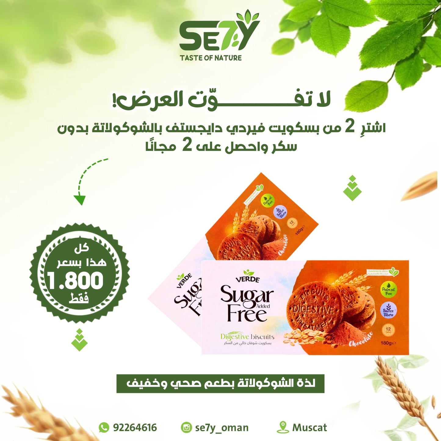 Verde digestive biscuite orginal flavor 2+ 2 free