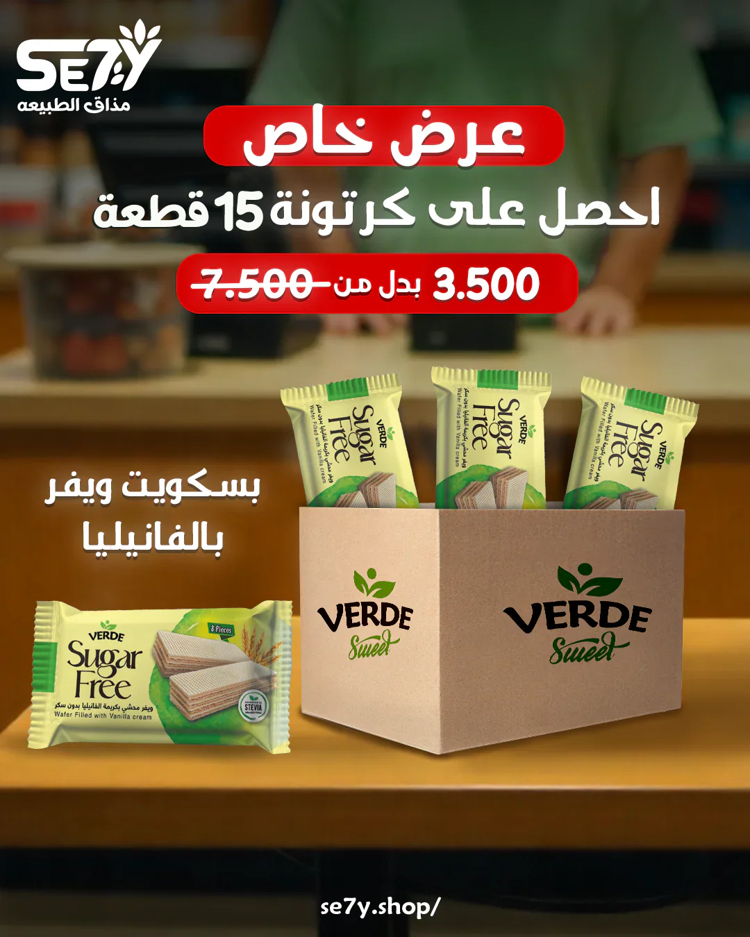 Wafer Biscuit  Hazelnut