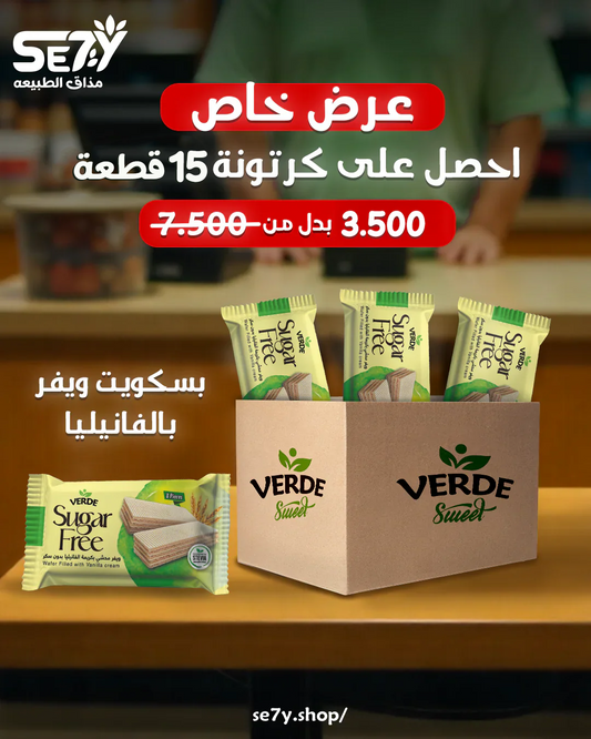 Wafer Biscuit  Hazelnut