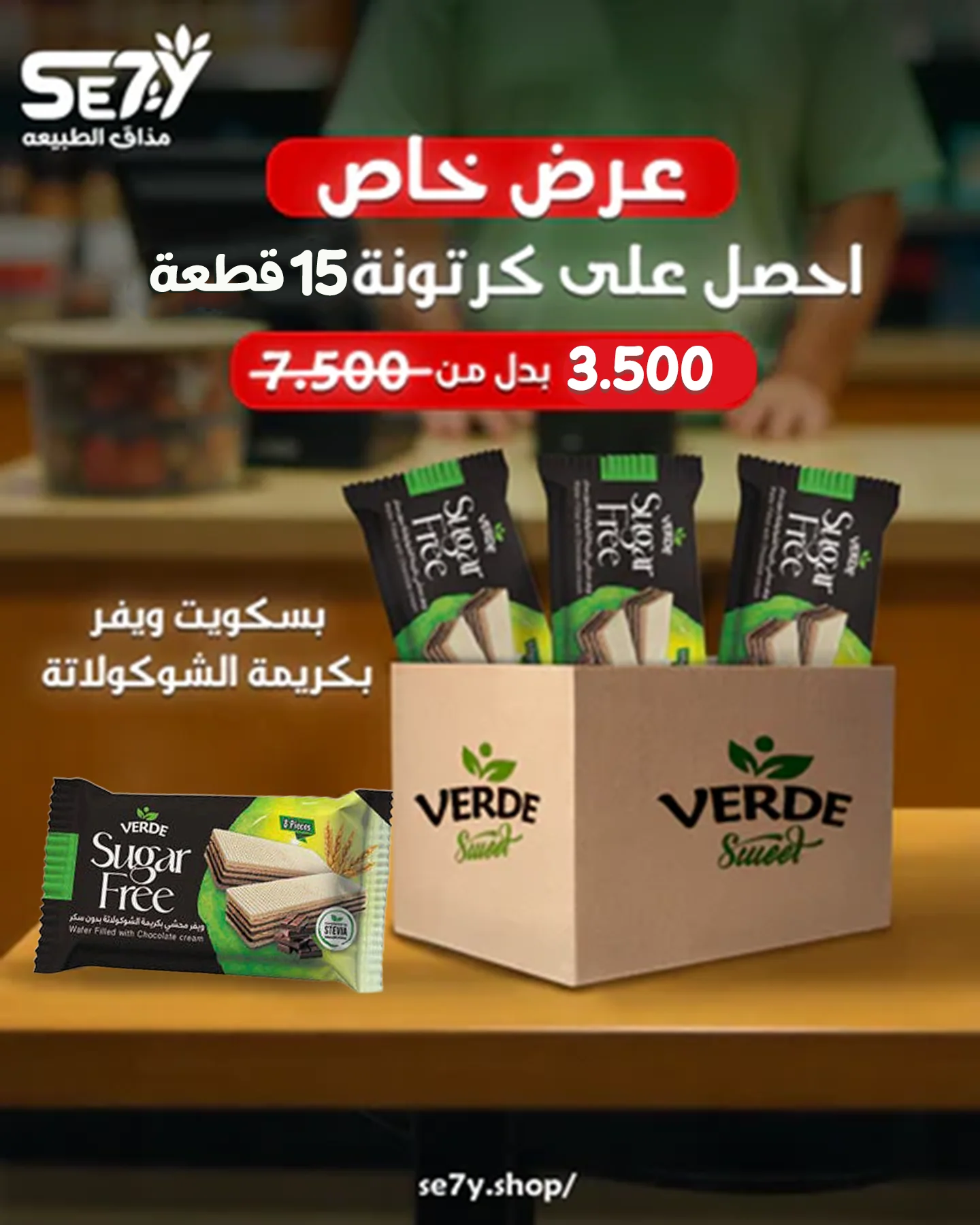 Wafer Biscuit  Hazelnut