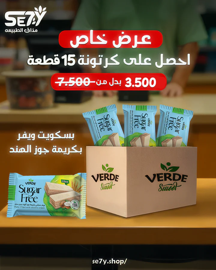 Wafer Biscuit  Hazelnut