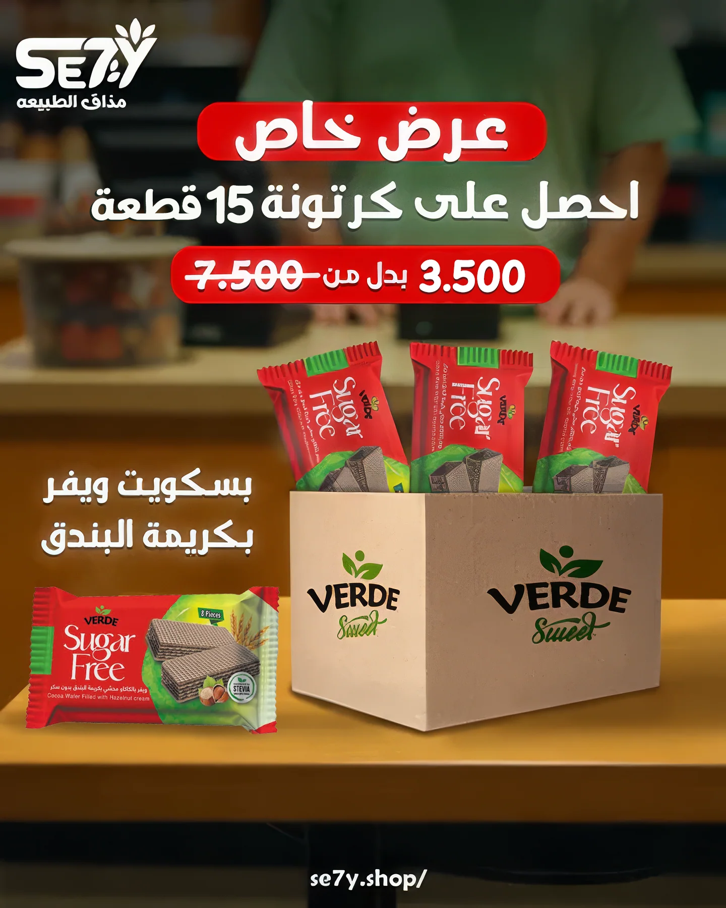 Wafer Biscuit  Hazelnut